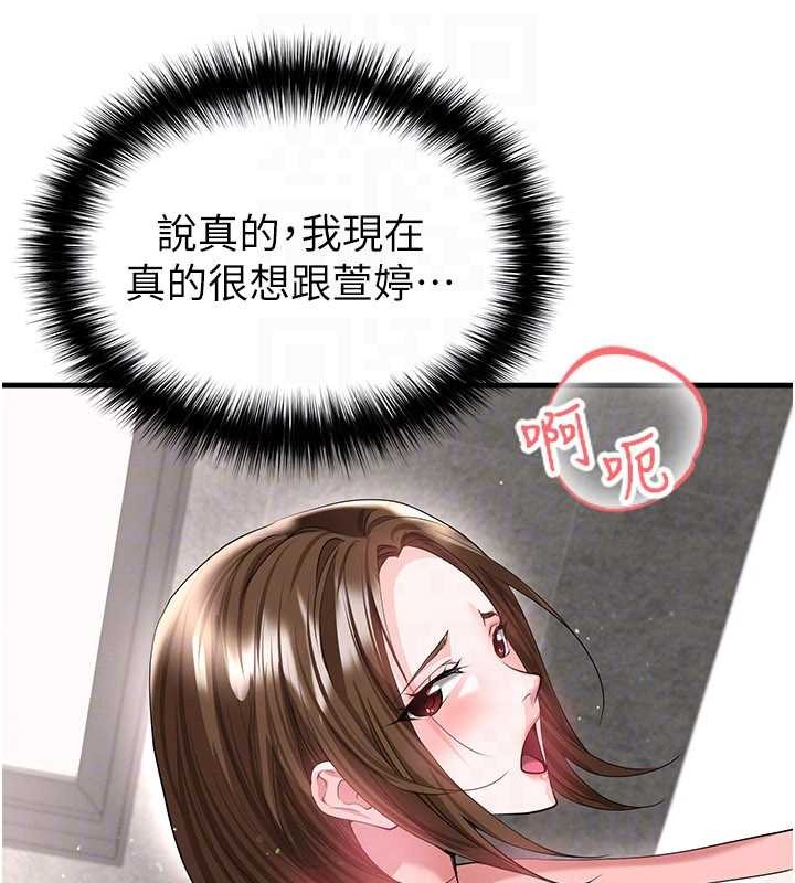 足球型男脱单指南第40話-場邊的短髮正妹