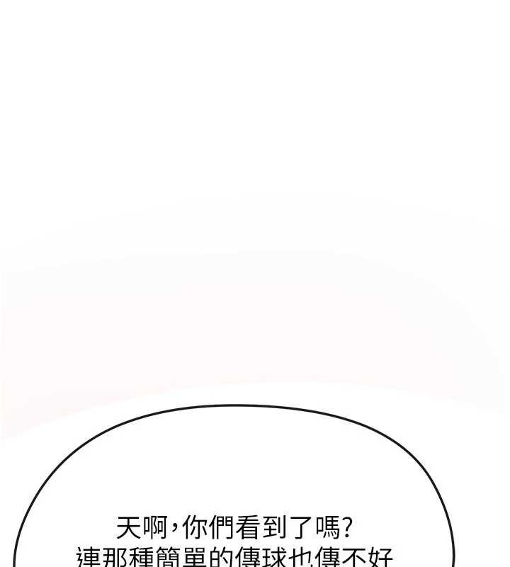 足球型男脱单指南第40話-場邊的短髮正妹