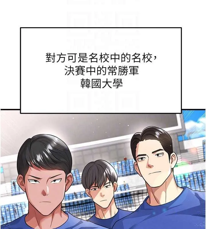 足球型男脫單指南第40話-場邊的短髮正妹