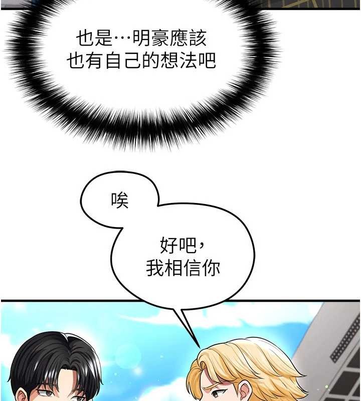足球型男脱单指南第40話-場邊的短髮正妹