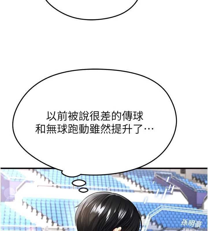 足球型男脱单指南第40話-場邊的短髮正妹