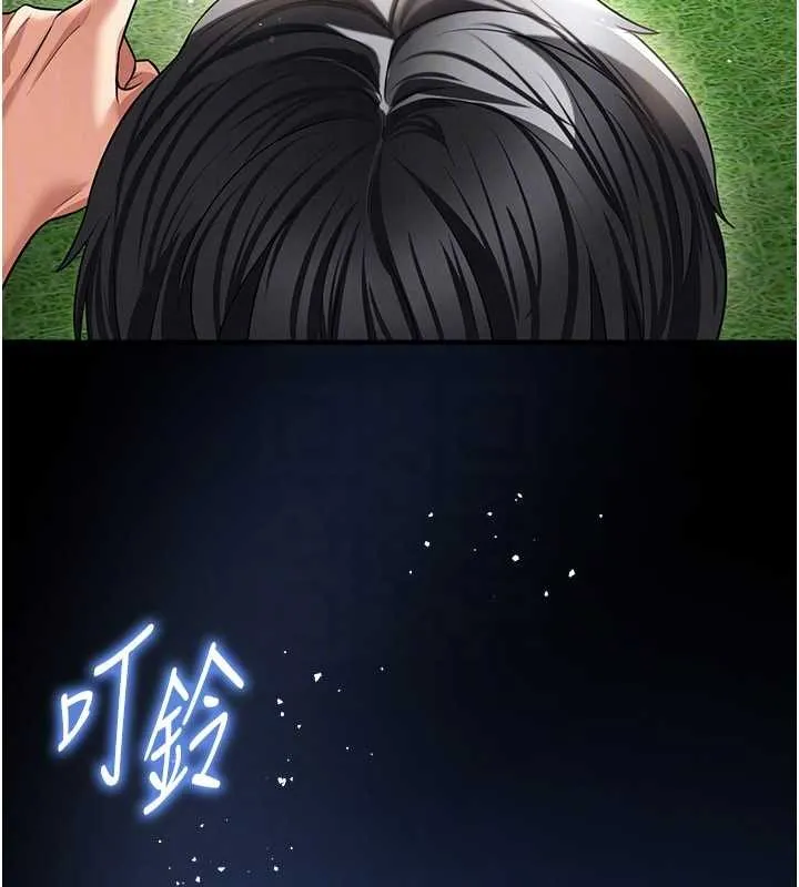 足球型男脫單指南第40話-場邊的短髮正妹