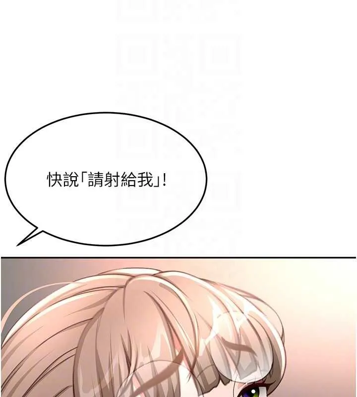 頂加套房的春天第45話-求饒無效