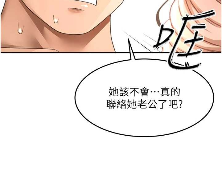 顶加套房的春天第45話-求饒無效