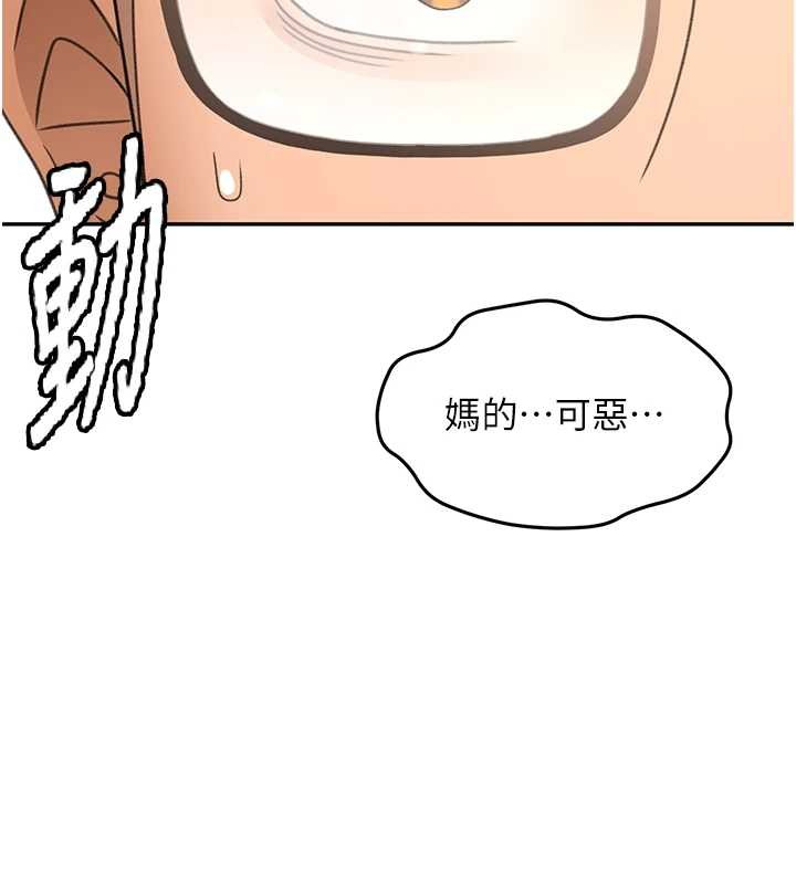 顶加套房的春天第45話-求饒無效