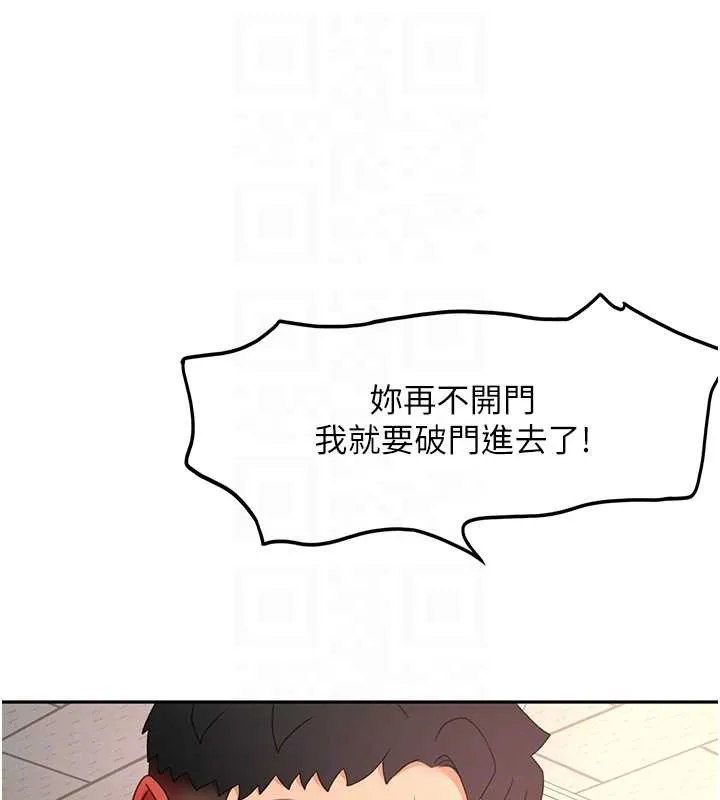 頂加套房的春天第45話-求饒無效