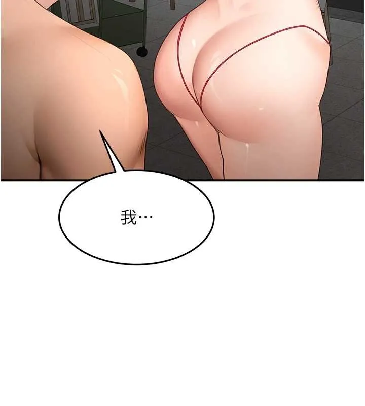 頂加套房的春天第45話-求饒無效