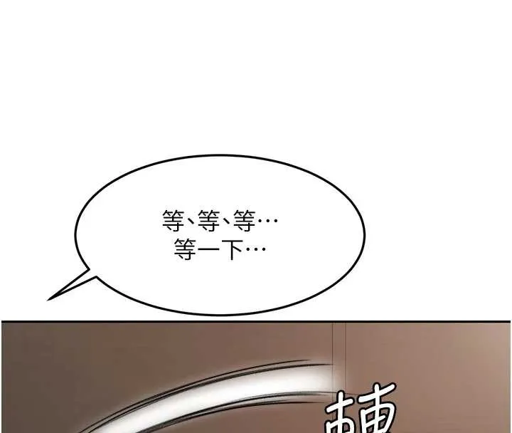 頂加套房的春天第45話-求饒無效