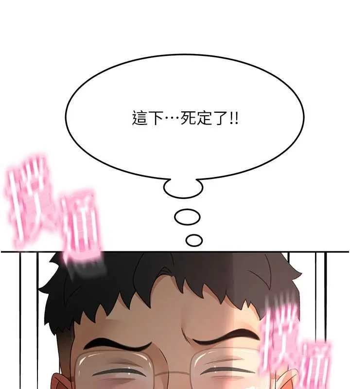頂加套房的春天第45話-求饒無效