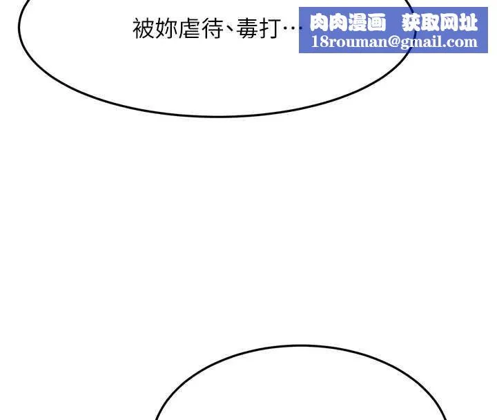 頂加套房的春天第45話-求饒無效