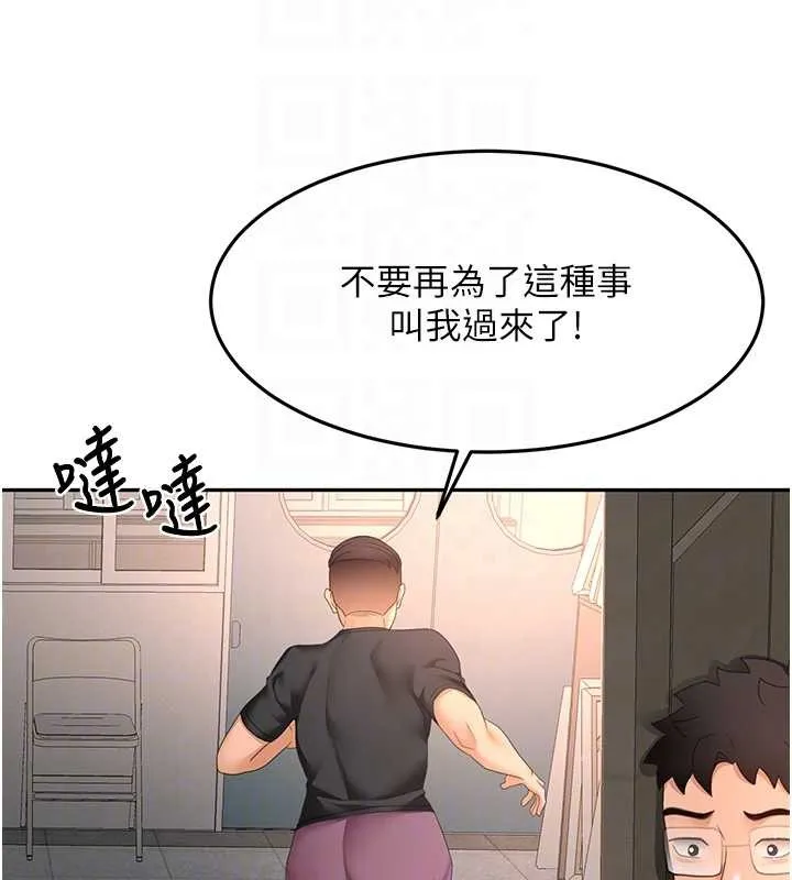 頂加套房的春天第45話-求饒無效