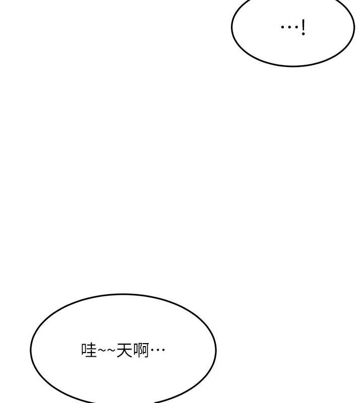 顶加套房的春天第45話-求饒無效