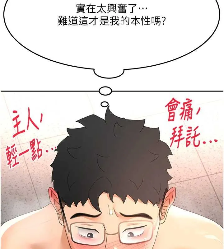 頂加套房的春天第45話-求饒無效