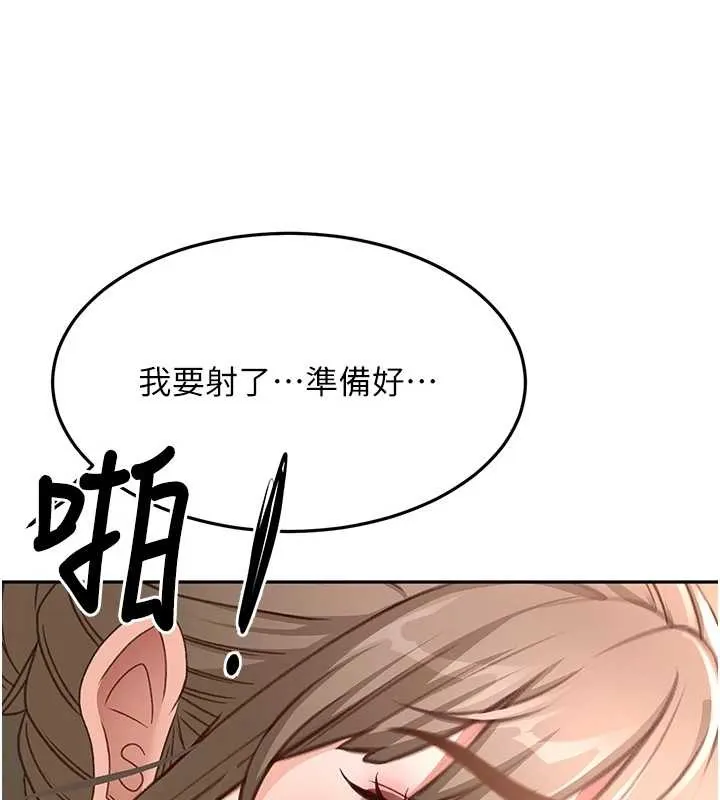 頂加套房的春天第45話-求饒無效