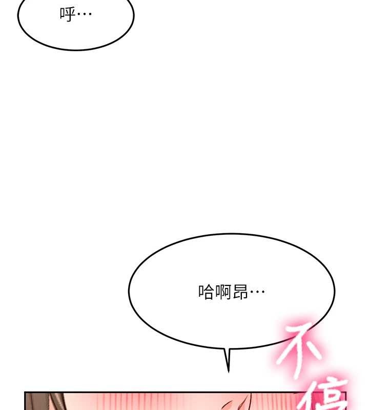 顶加套房的春天第45話-求饒無效