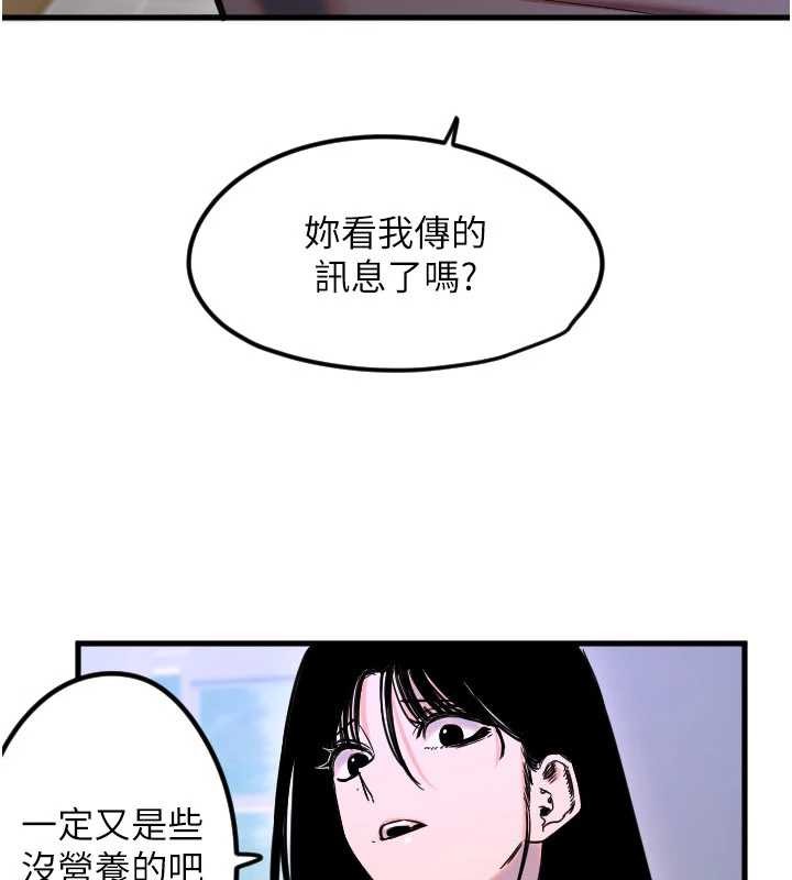 守护天使第59話-想讓她看見我帥氣的樣子