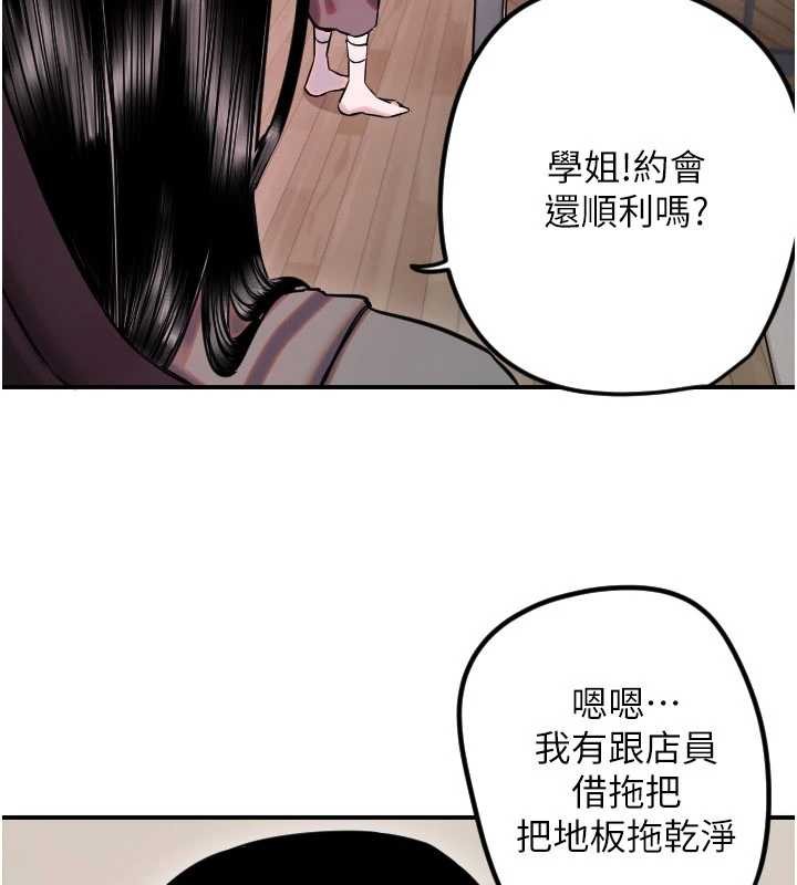 守護天使第59話-想讓她看見我帥氣的樣子