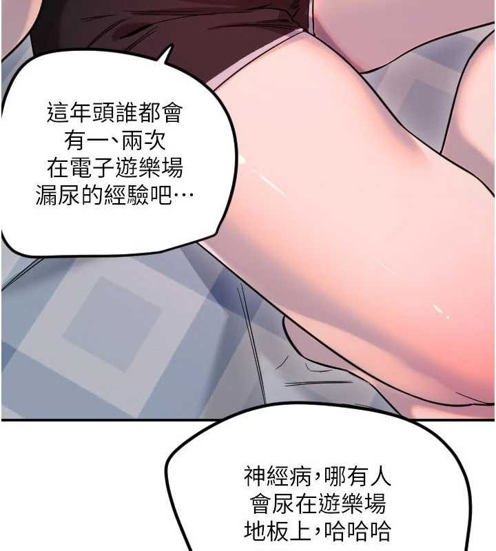 守护天使第59話-想讓她看見我帥氣的樣子
