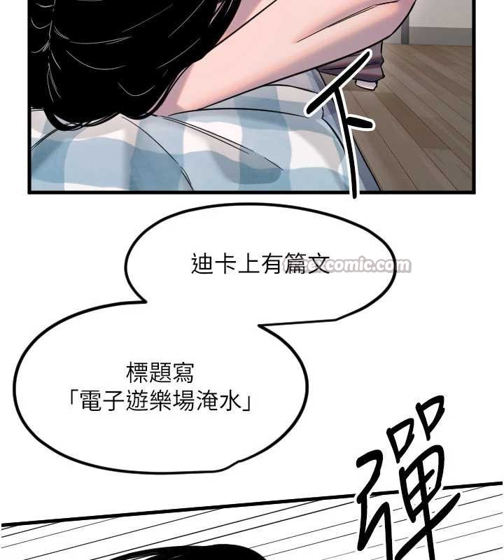 守护天使第59話-想讓她看見我帥氣的樣子