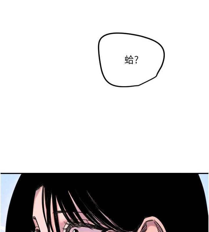 守护天使第59話-想讓她看見我帥氣的樣子