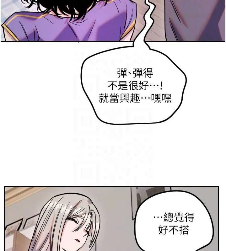 守護天使第59話-想讓她看見我帥氣的樣子