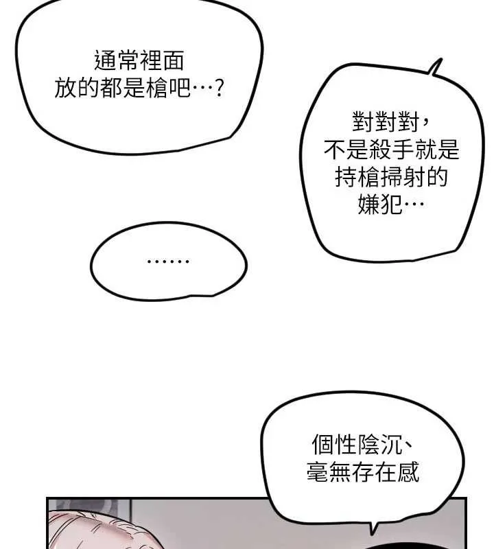 守護天使第59話-想讓她看見我帥氣的樣子