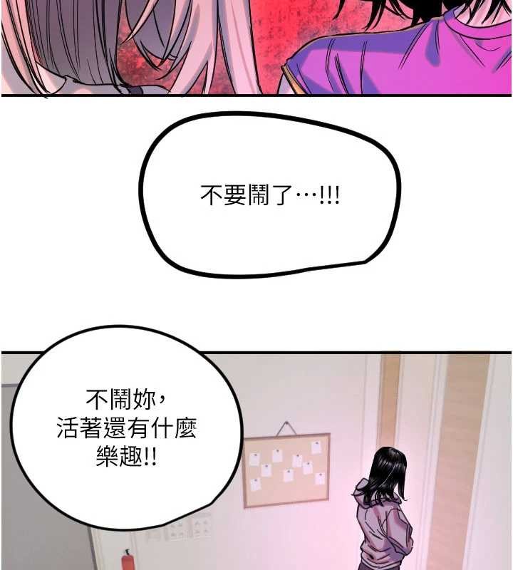 守护天使第59話-想讓她看見我帥氣的樣子