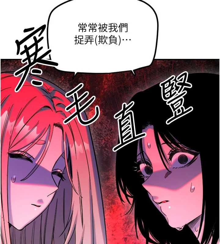守护天使第59話-想讓她看見我帥氣的樣子