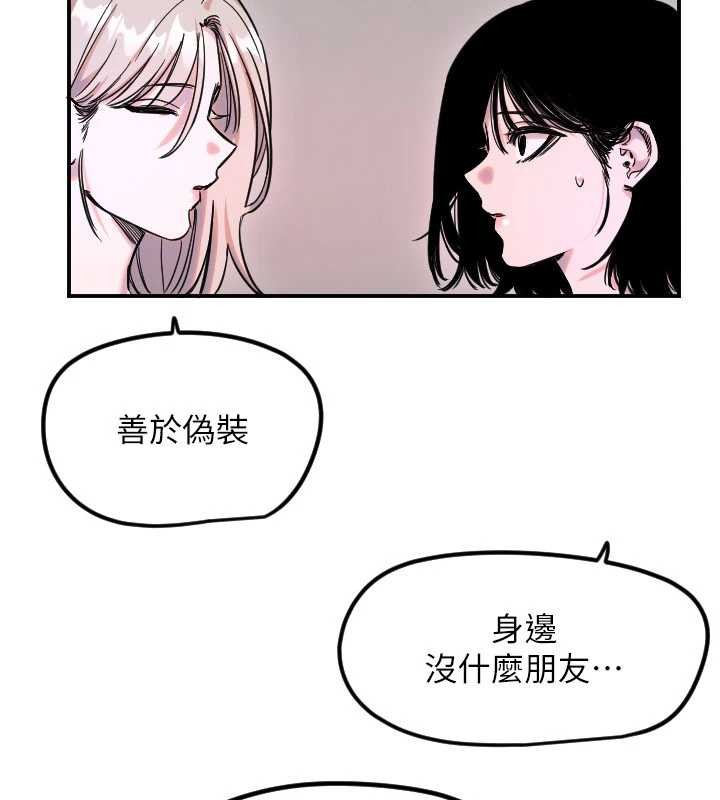 守护天使第59話-想讓她看見我帥氣的樣子