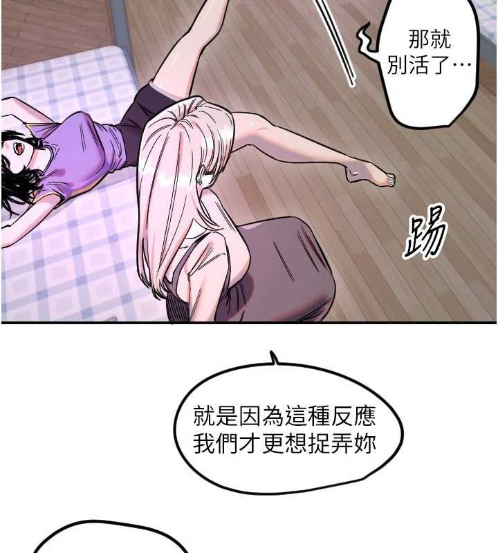 守護天使第59話-想讓她看見我帥氣的樣子