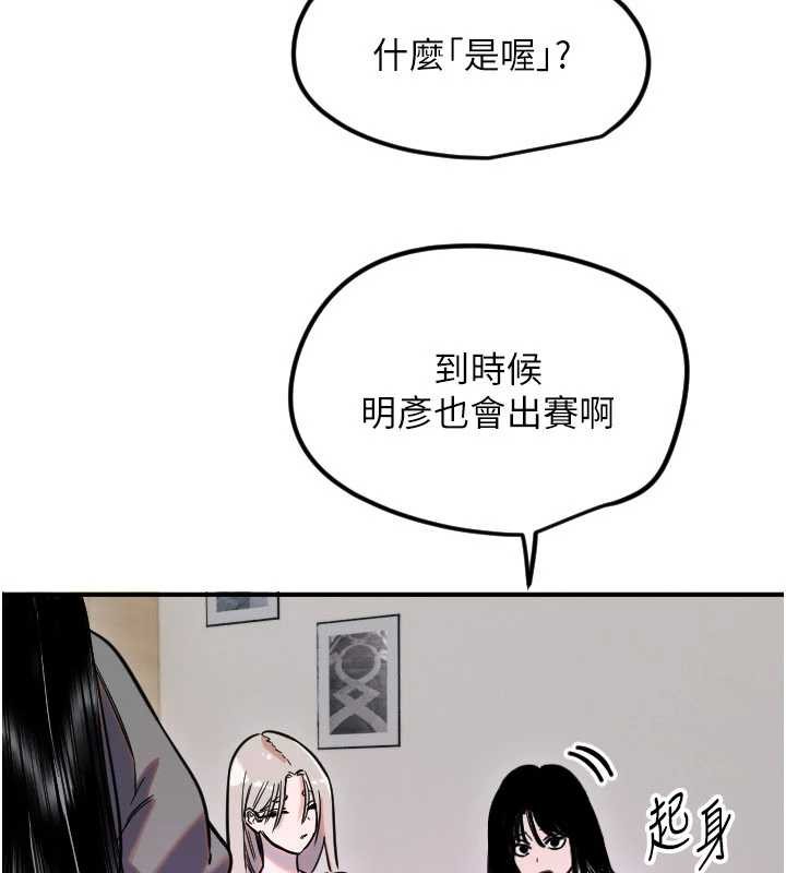 守護天使第59話-想讓她看見我帥氣的樣子