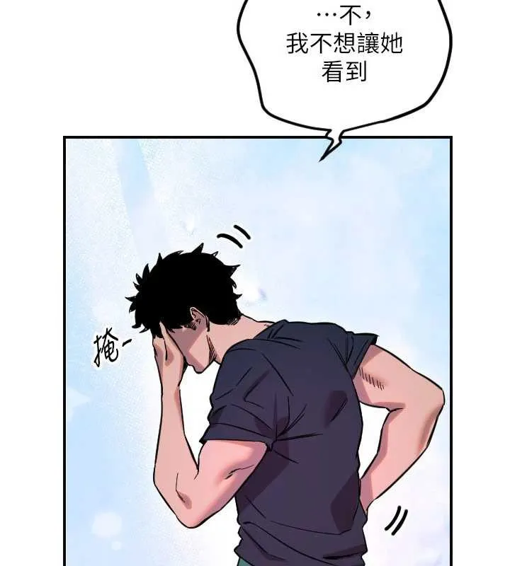 守護天使第59話-想讓她看見我帥氣的樣子