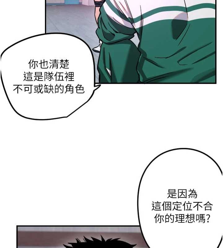 守护天使第59話-想讓她看見我帥氣的樣子