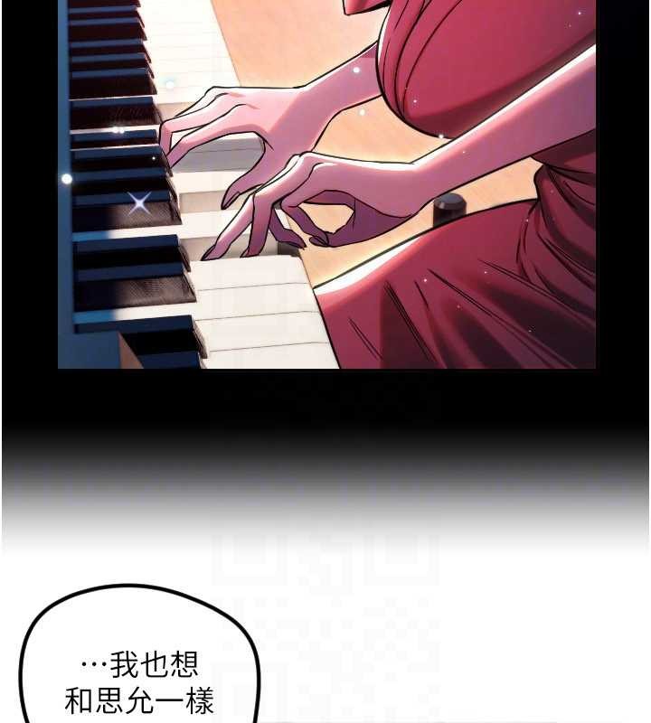 守護天使第59話-想讓她看見我帥氣的樣子