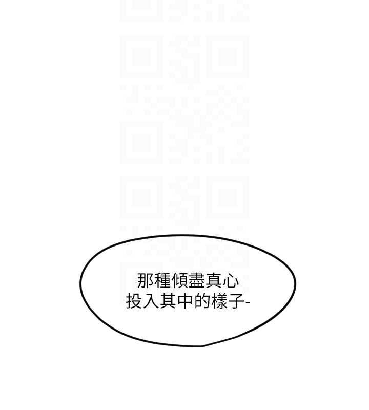 守护天使第59話-想讓她看見我帥氣的樣子