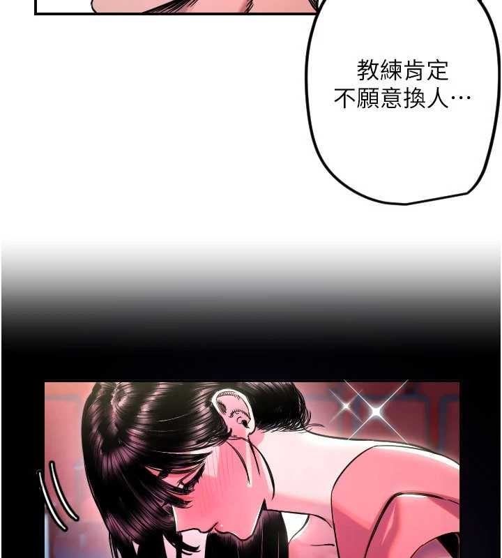 守护天使第59話-想讓她看見我帥氣的樣子