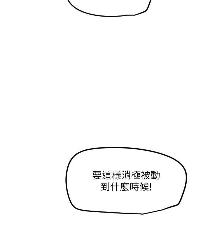 守護天使第59話-想讓她看見我帥氣的樣子