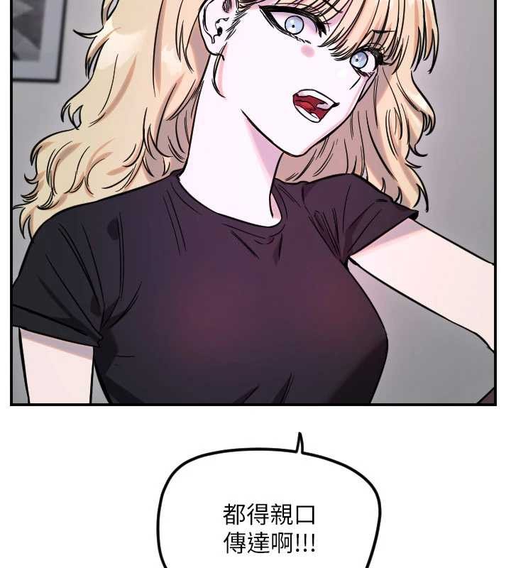 守护天使第59話-想讓她看見我帥氣的樣子
