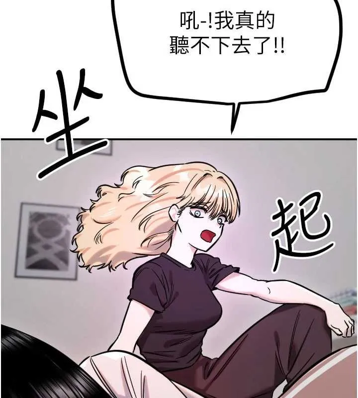 守護天使第59話-想讓她看見我帥氣的樣子