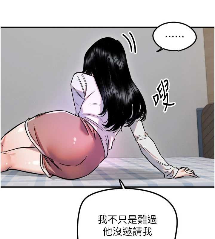 守护天使第59話-想讓她看見我帥氣的樣子