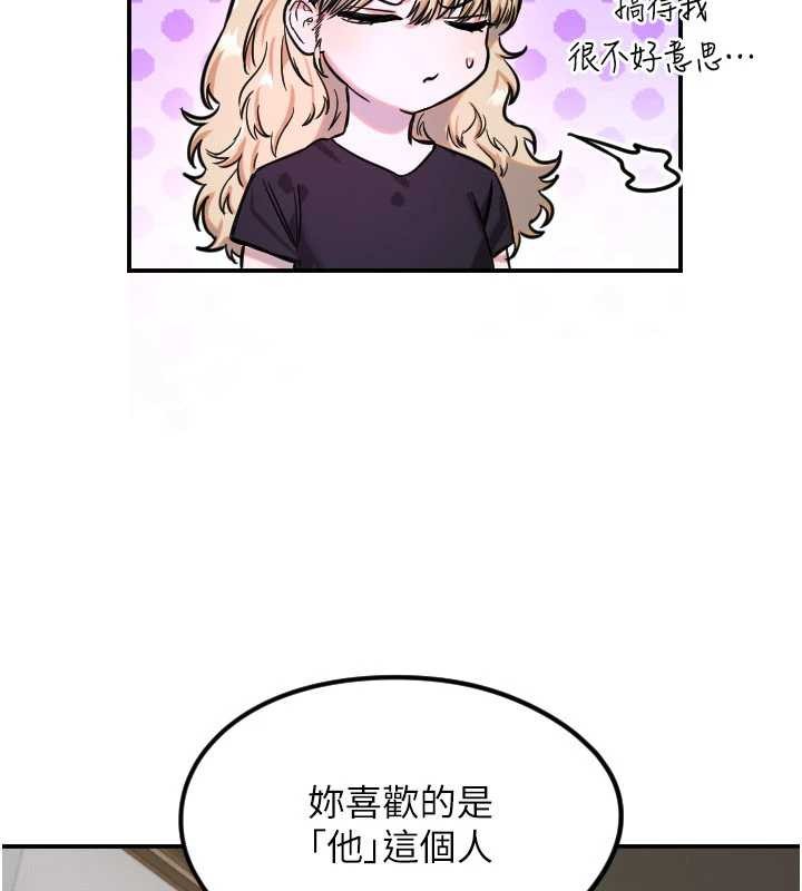 守护天使第59話-想讓她看見我帥氣的樣子