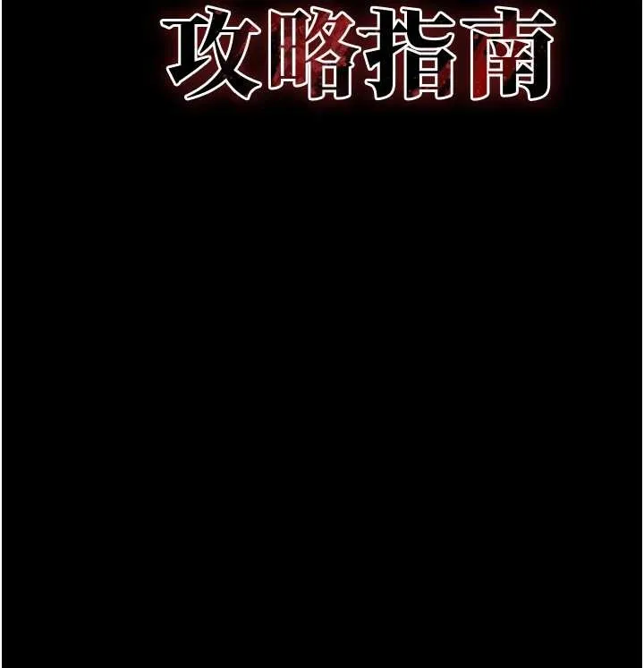 太妹攻略指南第48話-獄中情侶反目成仇