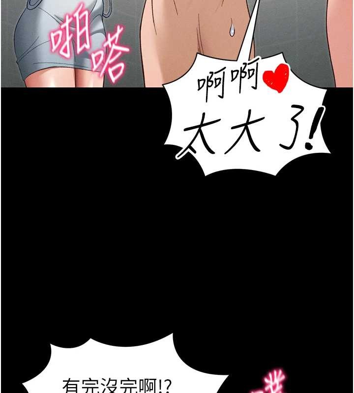 太妹攻略指南第48話-獄中情侶反目成仇