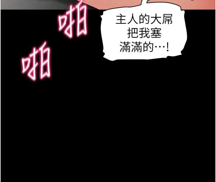 太妹攻略指南第48話-獄中情侶反目成仇