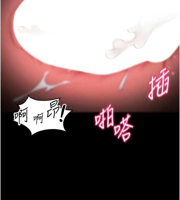 太妹攻略指南第48話-獄中情侶反目成仇