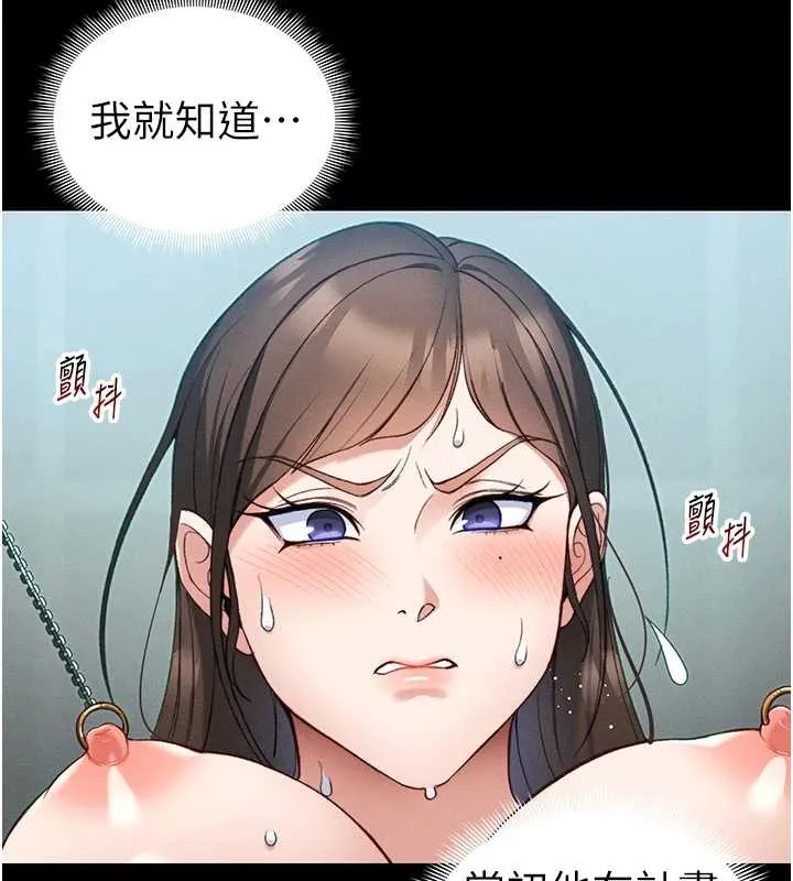 太妹攻略指南第48話-獄中情侶反目成仇