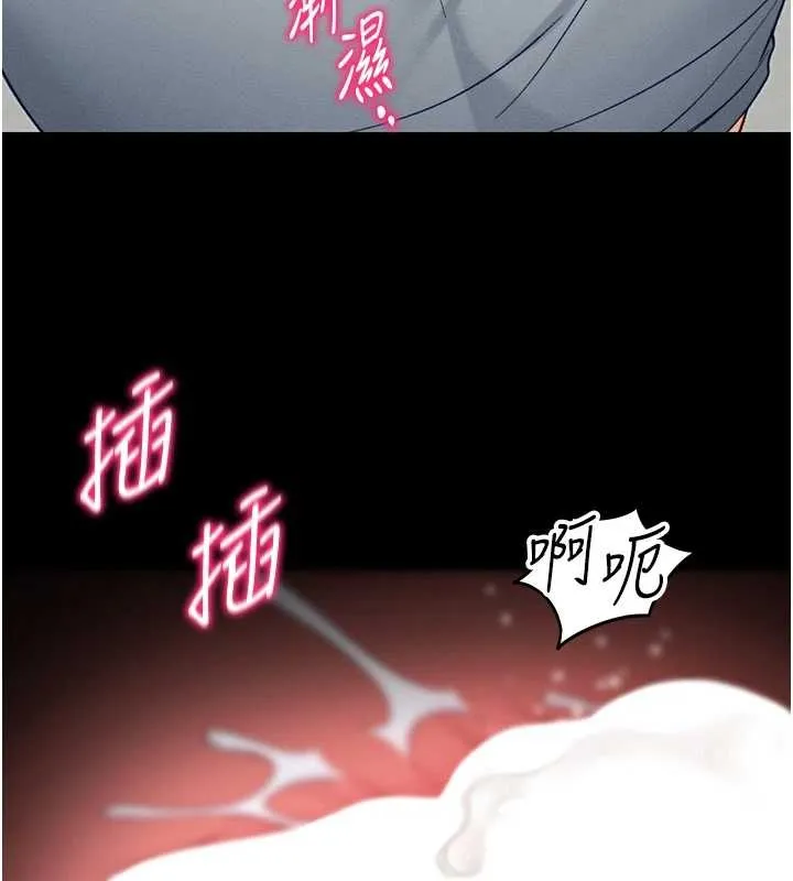 太妹攻略指南第48話-獄中情侶反目成仇
