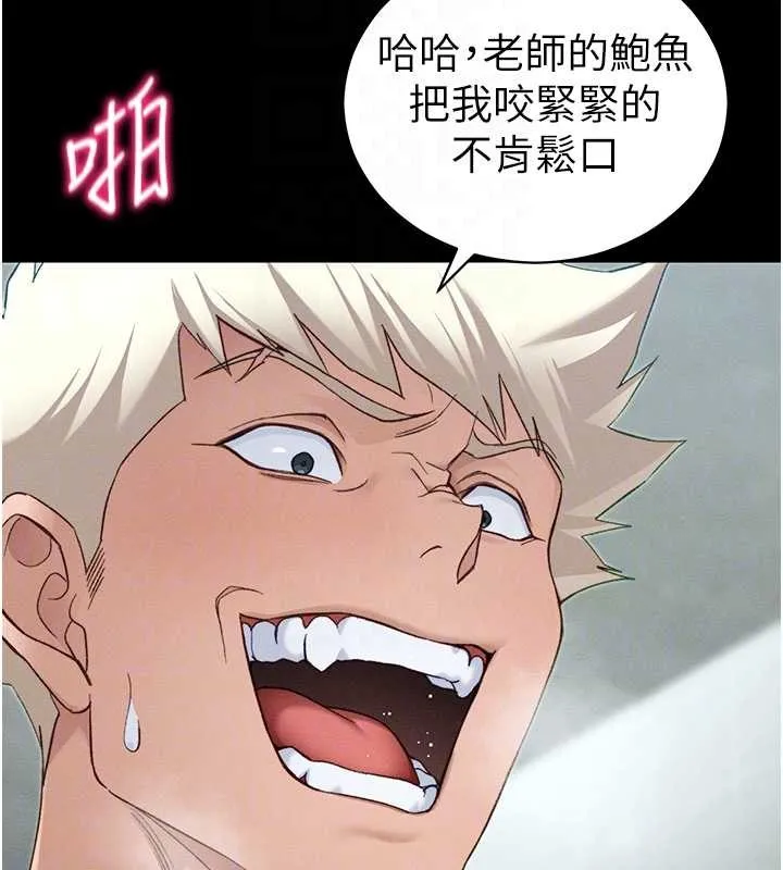 太妹攻略指南第48話-獄中情侶反目成仇