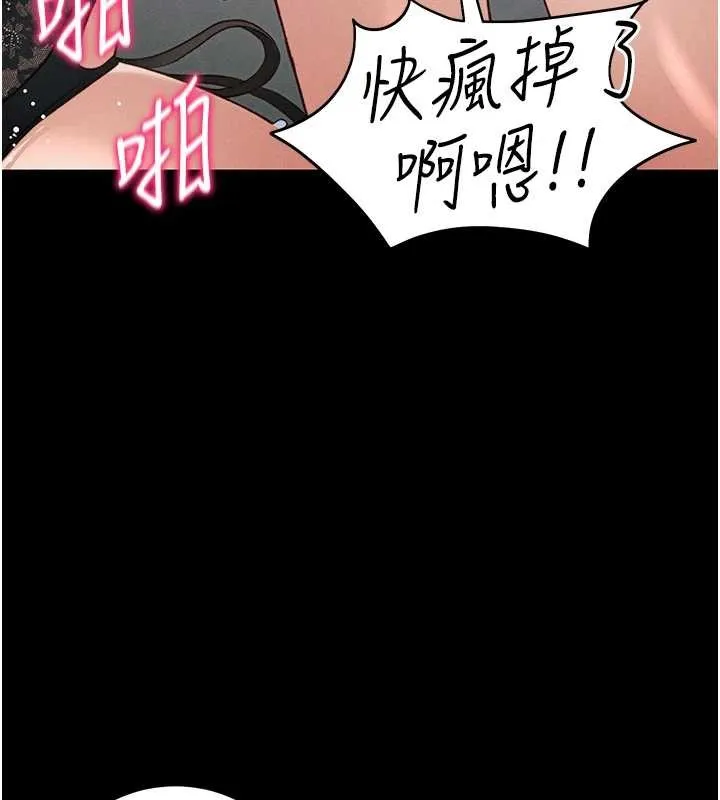 太妹攻略指南第48話-獄中情侶反目成仇