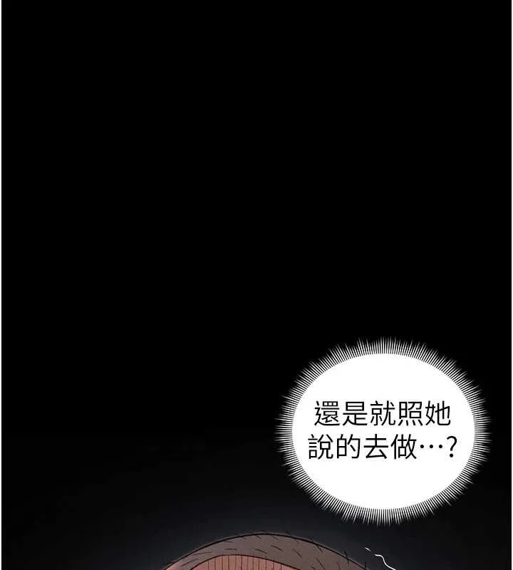 太妹攻略指南第48話-獄中情侶反目成仇